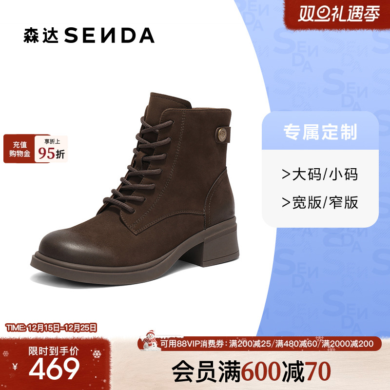 [定制小码34/大码42胖瘦脚]森达马丁靴女2025冬粗跟皮靴4CU40DD5