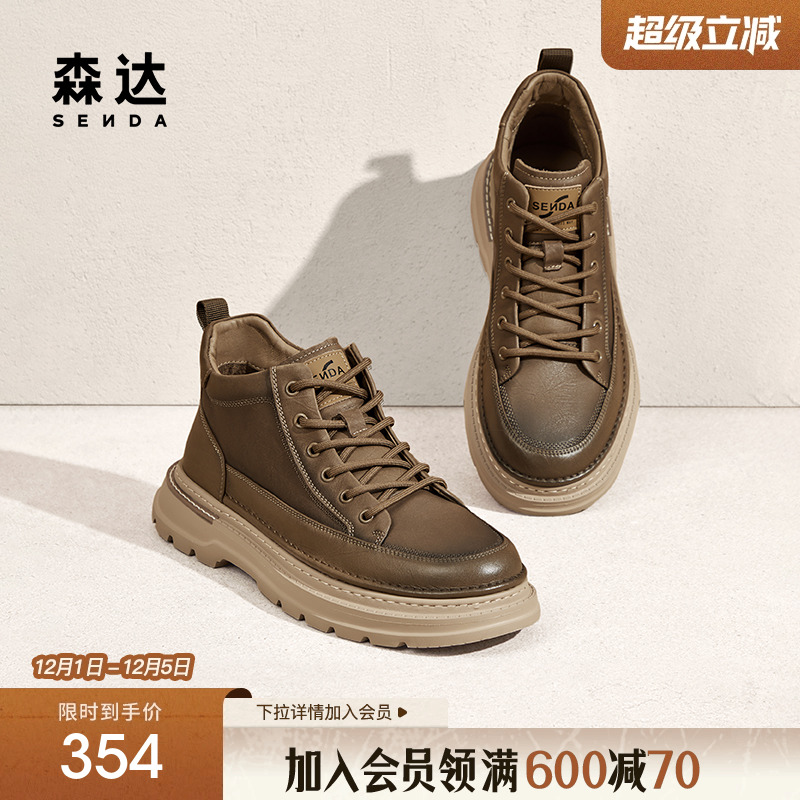 森达工装靴男年冬季新款商场同款户外厚底休闲短靴1SQ01DD4