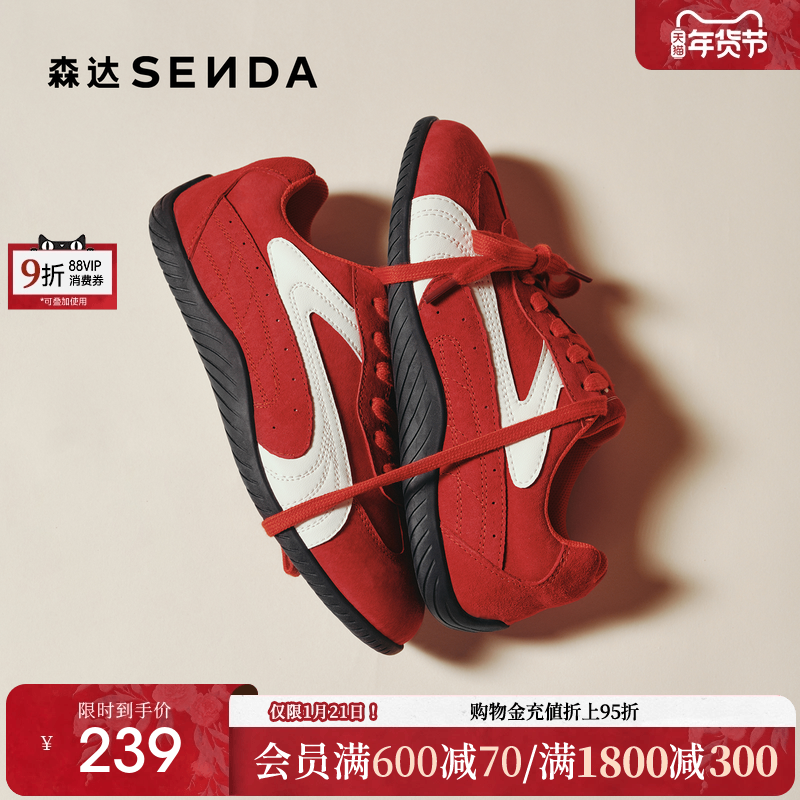 【新年礼物】森达德训鞋女赛车鞋运动跑步户外平底休闲鞋ZTH45CM5,女鞋,德训鞋,淘宝优惠券,粉丝福利购,淘宝优惠卷