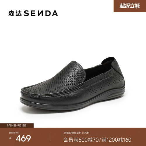 森达休闲皮鞋男鞋2026夏季新品商场同款一脚蹬打孔豆豆鞋2GY01BM6