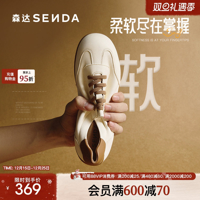 森达豆乳德训鞋轻便休闲2025新款