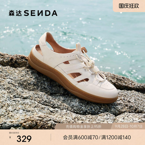 森达麦浪可可鞋罗马凉鞋猪笼鞋