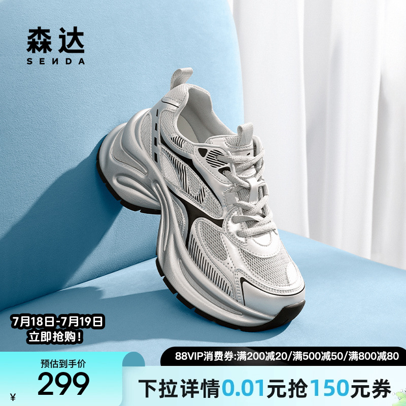 森达银色网面老爹鞋女款2025夏新户外厚底透气休闲运动鞋ZTG29BM5