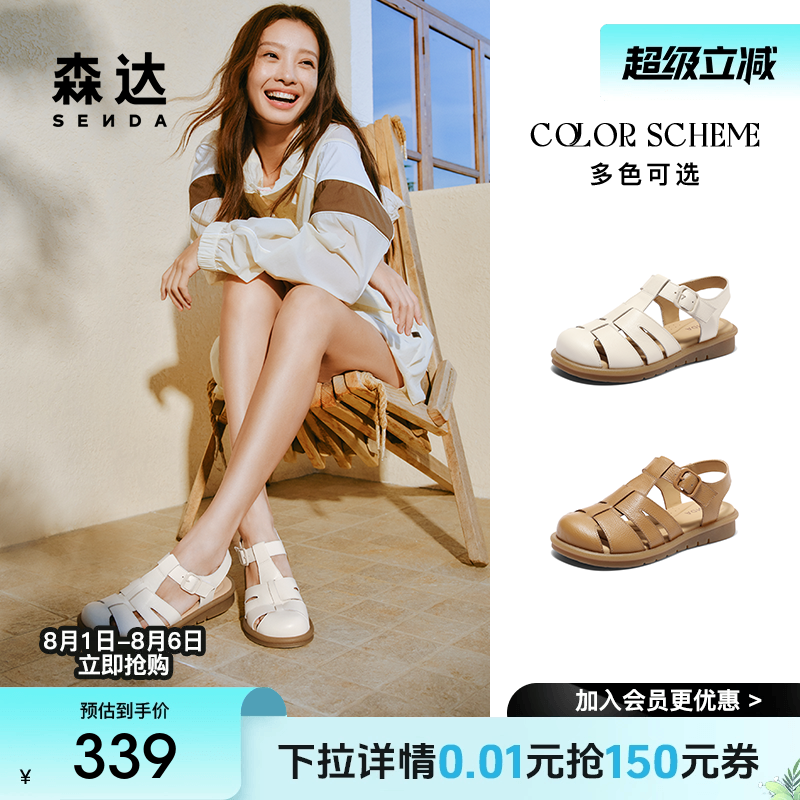 森达罗马鞋洞洞凉鞋女夏季2025商场同款休闲平底猪笼鞋4DS30BL5
