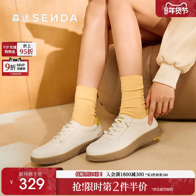 森达板鞋女款秋季运动鞋商场同款舒适百搭平底小白鞋不累脚4BKB1,女鞋,休闲板鞋,淘宝优惠券,粉丝福利购,淘宝优惠卷
