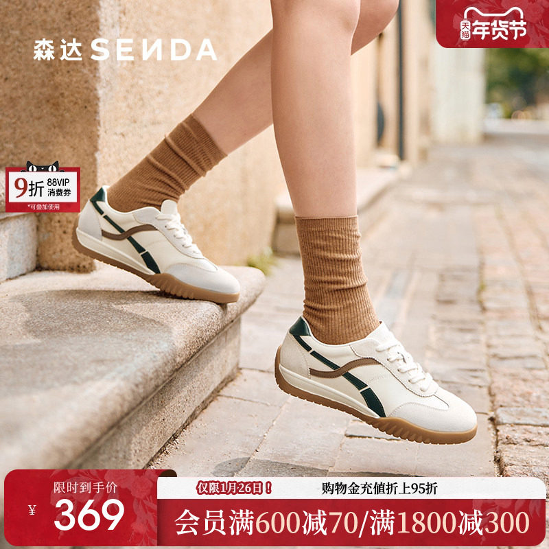 森达德训鞋女款2025新款户外运动休闲鞋商场同款百搭阿甘鞋4NRB7,女鞋,德训鞋,淘宝优惠券,粉丝福利购,淘宝优惠卷