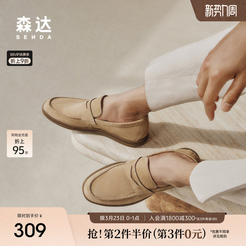 森达简约休闲皮鞋男夏新商场同款舒适一脚蹬平底单鞋K1P02BM4
