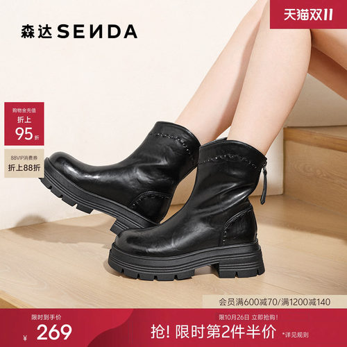 森达弹力靴女冬季新款潮流厚底显瘦瘦瘦靴休闲中筒靴ZTI42DZ5