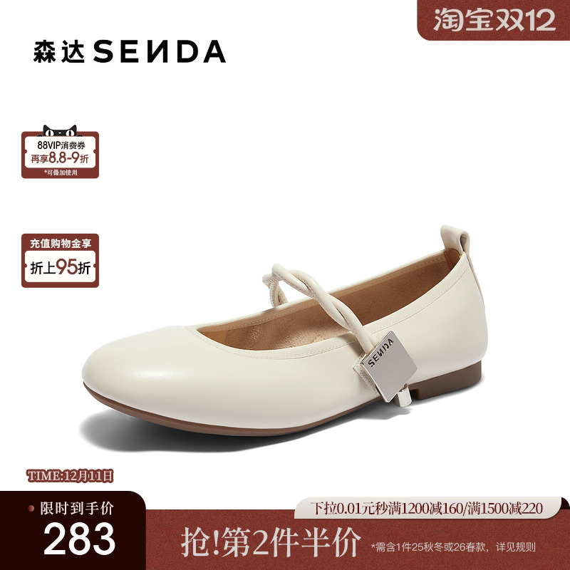 森达玛丽珍鞋女鞋春秋款商场同款软面晚晚平底单鞋XBM01CQ4