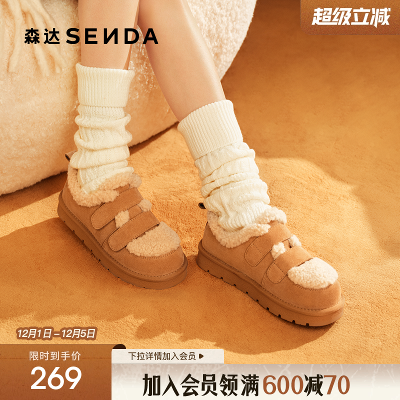 森达牛皮毛毛鞋棉鞋雪地靴