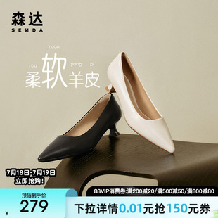 森達(dá)羊皮尖頭高跟鞋 女鞋 淺口單鞋 女ZTC02 簡(jiǎn)約優(yōu)雅職場(chǎng)通勤工作鞋