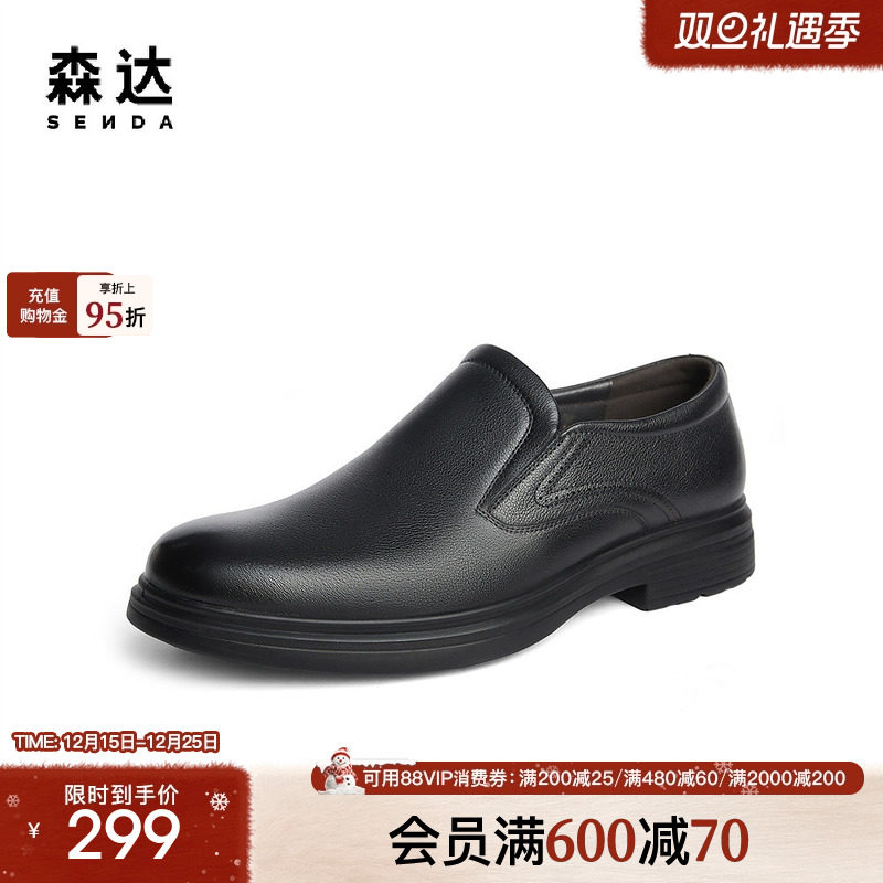 森达正装皮鞋男子冬款商场同款职场简约商务皮鞋1SG02DM4