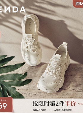 【母亲节礼物】森达轻便健步鞋女新款休闲鞋运动厚底妈妈鞋XYW01