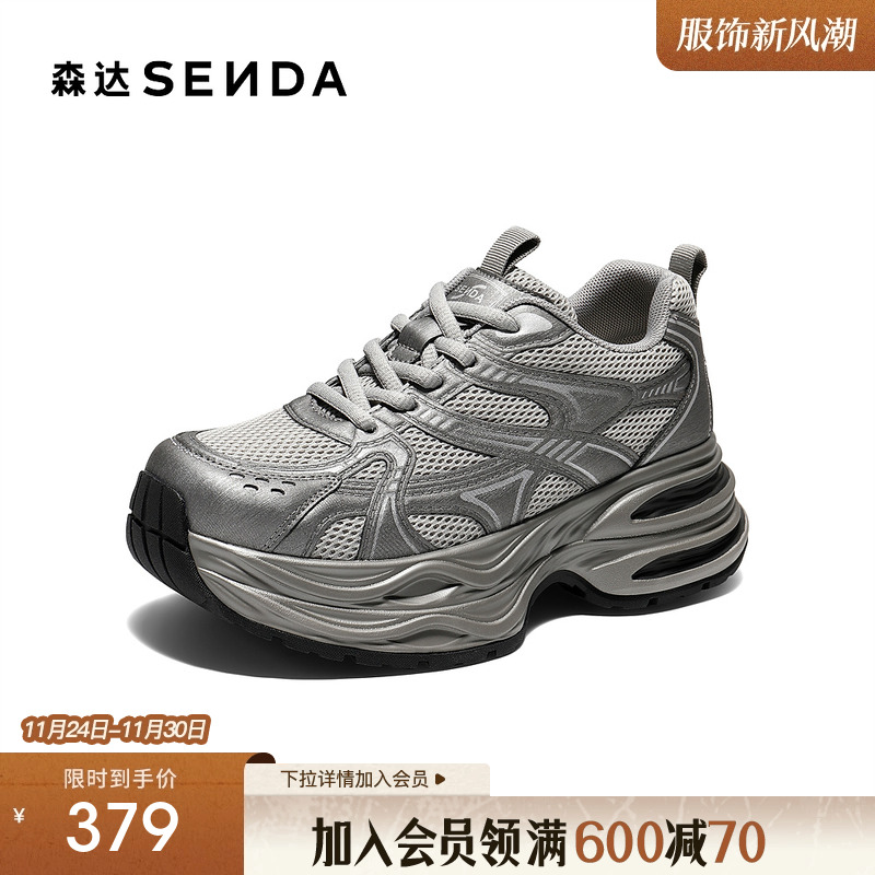 森达2025超好看老爹鞋增高厚底