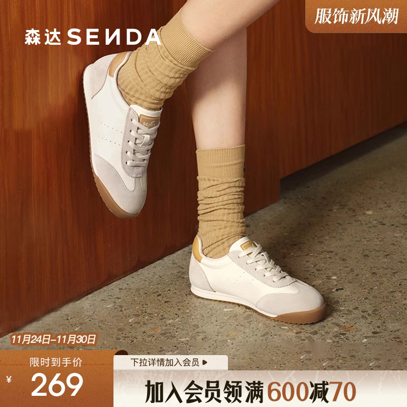 森达德训鞋女鞋2025新款商场同款拼接户外薄底休闲板鞋XKM01AM5