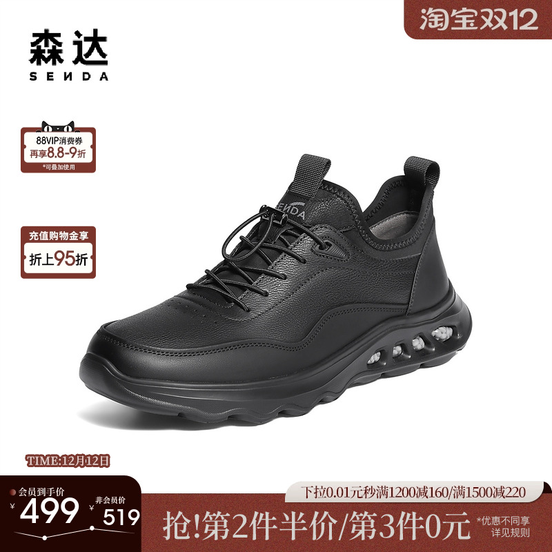 森达健步鞋男2025冬季新款商场同款运动厚底休闲鞋1ZR01DM5