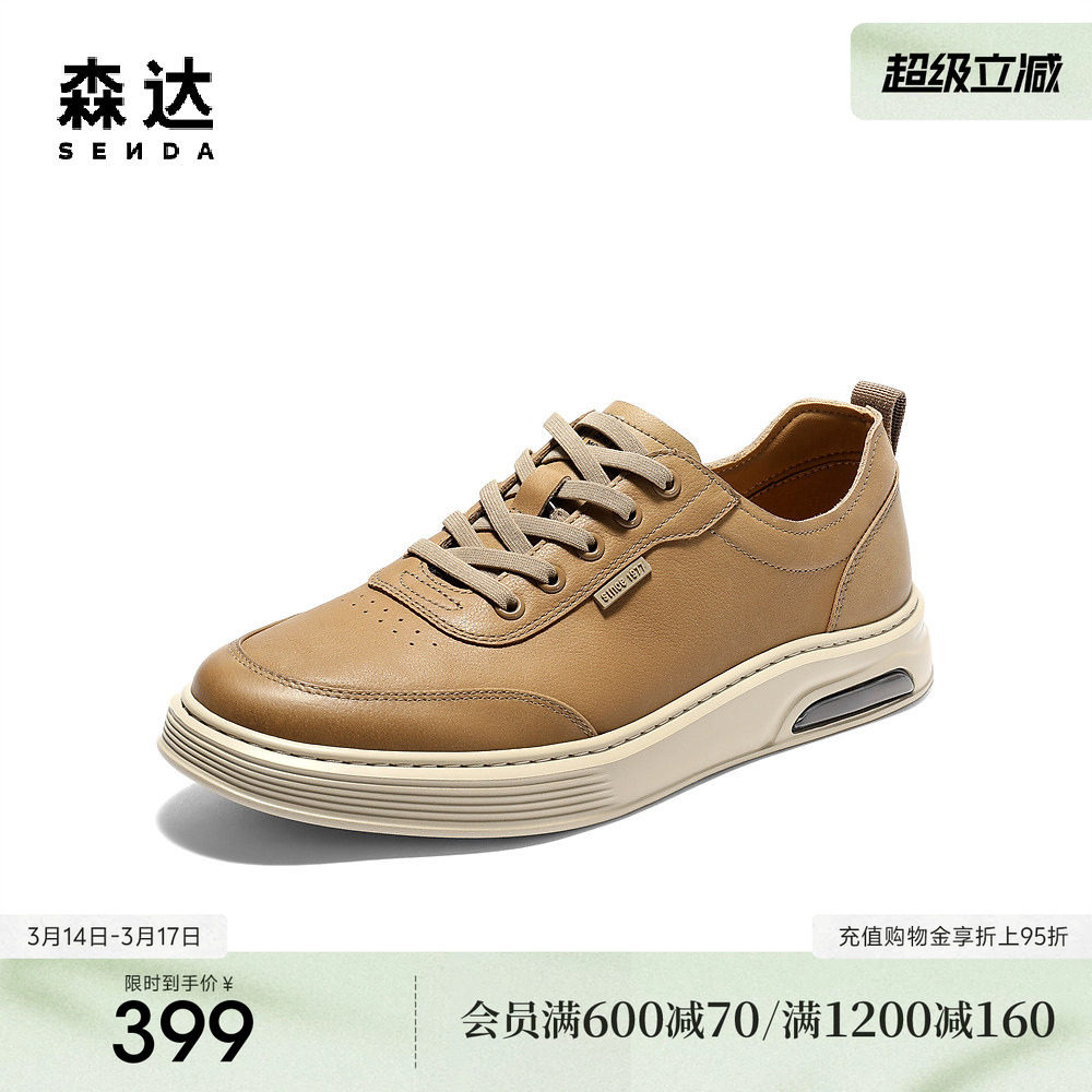 森达板鞋男秋季新款商场同款潮流时尚厚底休闲鞋K5H08CM5