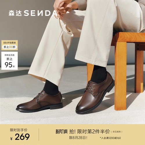 通勤正装皮鞋森达2023