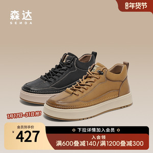 森达潮流板鞋男2023冬新商场同款时尚运动风厚底休闲鞋1LB01DM3