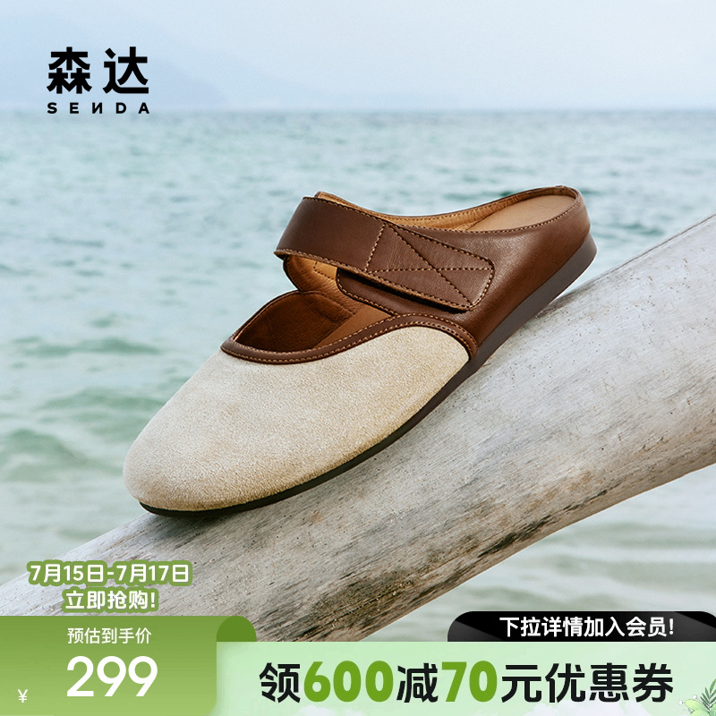 森达勃肯鞋女夏款舒适平底包头凉拖鞋单鞋软底ZBB47BT4