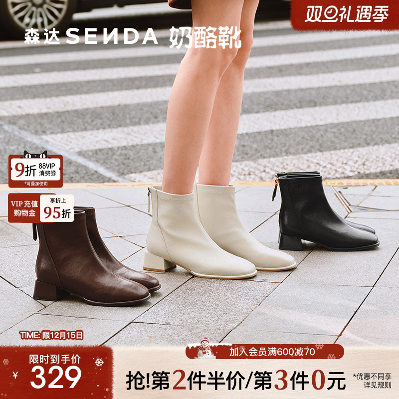 森达奶酪弹力靴冬季加绒粗跟短靴