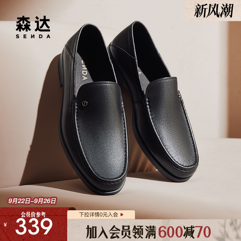 森达正装皮鞋男秋季新款商场同款软面通勤商务鞋1QL01CM4