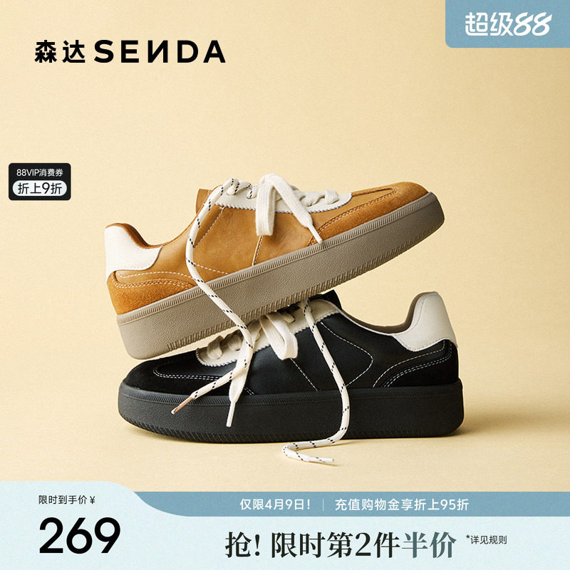 森达德训鞋女厚底春夏新款黑白厚底增高保暖休闲板鞋复古运动鞋女