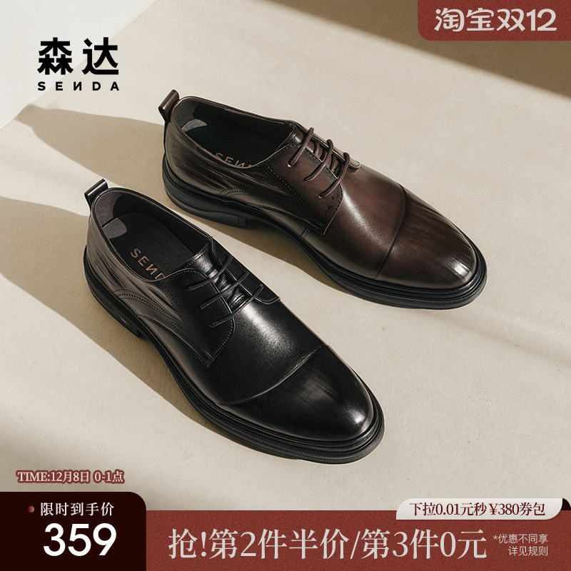 毛不易同款森达正装皮鞋男秋新商场同款英伦商务皮鞋1QP01CM4