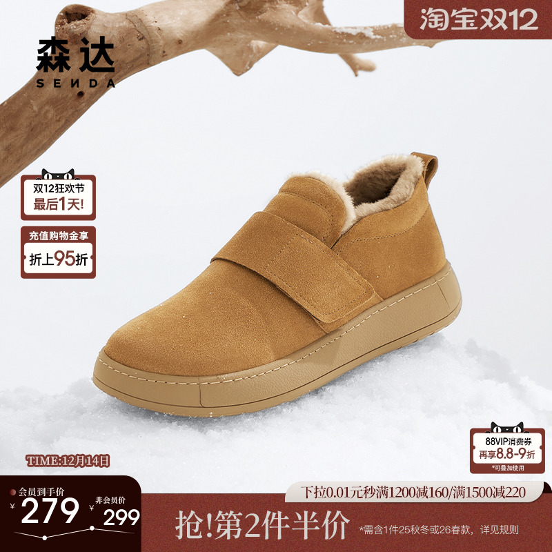 森达毛毛鞋男款冬款商场同款户外保暖厚底休闲鞋1KJ01DM4