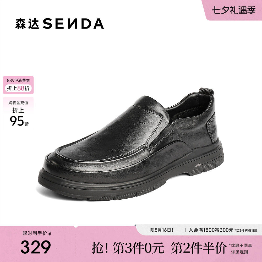 森达休闲皮鞋男冬新商场同款简约一脚蹬商务皮鞋K6P01DM5