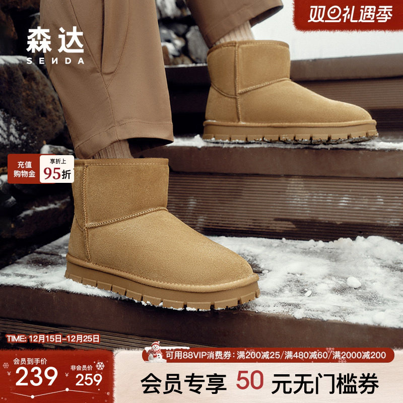 森达雪地靴男年冬新舒适绒毛保暖平跟户外休闲短靴ZXD03DD4