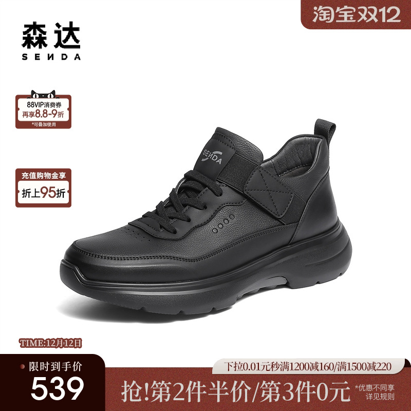 森达健步鞋男2025冬新商场同款运动风厚底休闲鞋1ZP01DM5