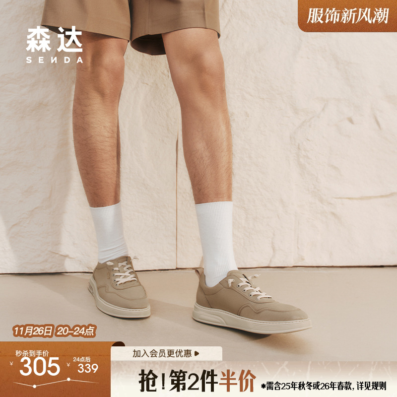 森达布鞋男款2025夏季新款商场同款舒适行走厚底休闲鞋K5H01BM5