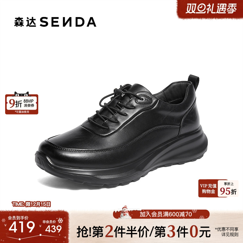 森达健步鞋男2025冬季新款商场同款户外厚底运动鞋1ZM01DM5