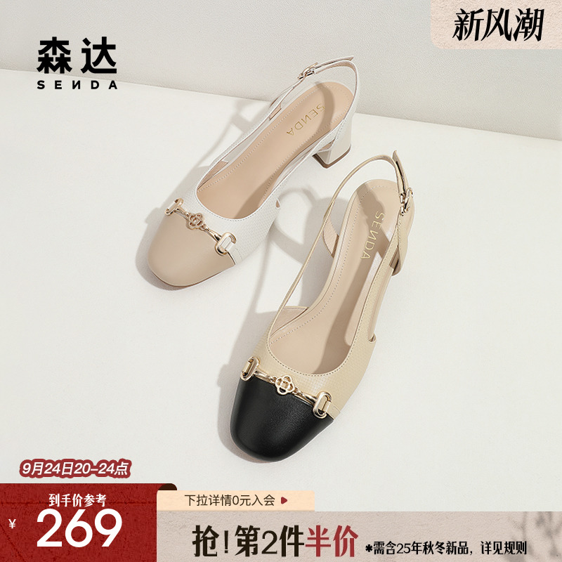 森达包头凉鞋女夏商场同款女鞋粗高跟后空真皮凉鞋SYV01BH4