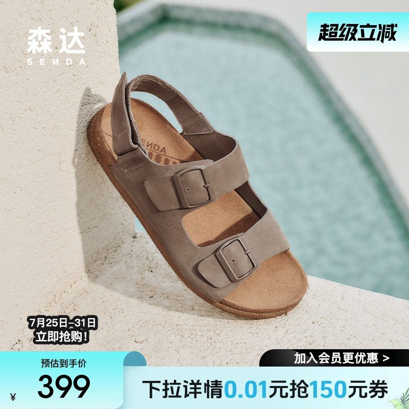 森达勃肯鞋男款2025夏新商场同款舒适轻便平底凉鞋K4733BL5
