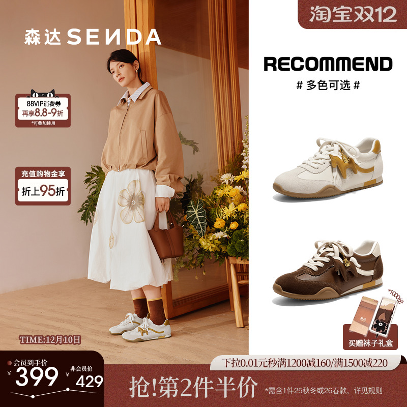 森达复古阿甘德训鞋平底休闲板鞋