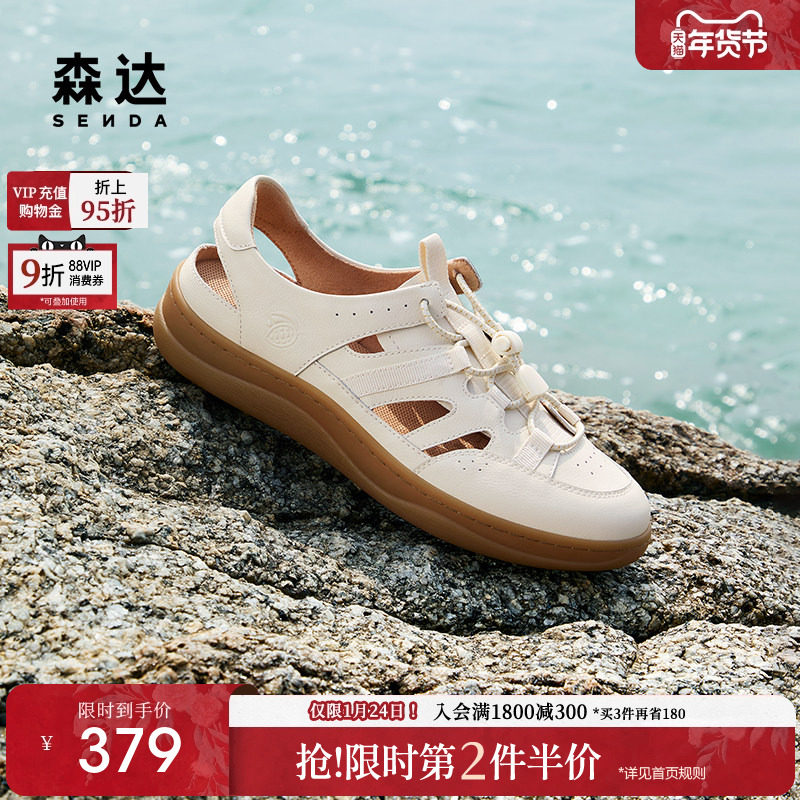 森达麦浪可可溯溪风运动凉鞋女猪笼罗马凉鞋夏季休闲软底洞洞女鞋,女鞋,罗马凉鞋,淘宝优惠券,粉丝福利购,淘宝优惠卷