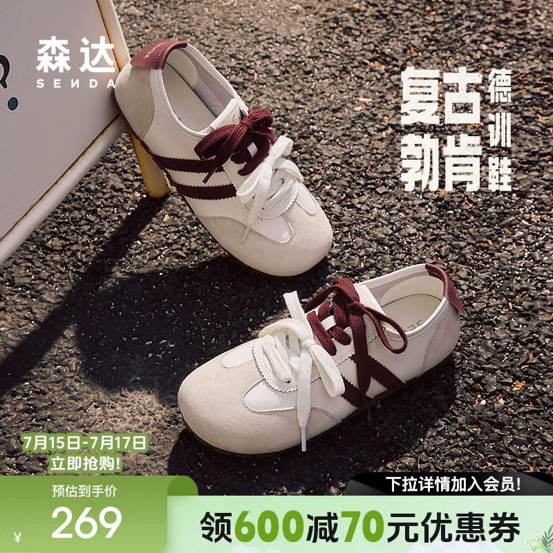 森达德训鞋女2025新款款百搭户外运动风跑步薄底休闲板鞋ZTF40AM5