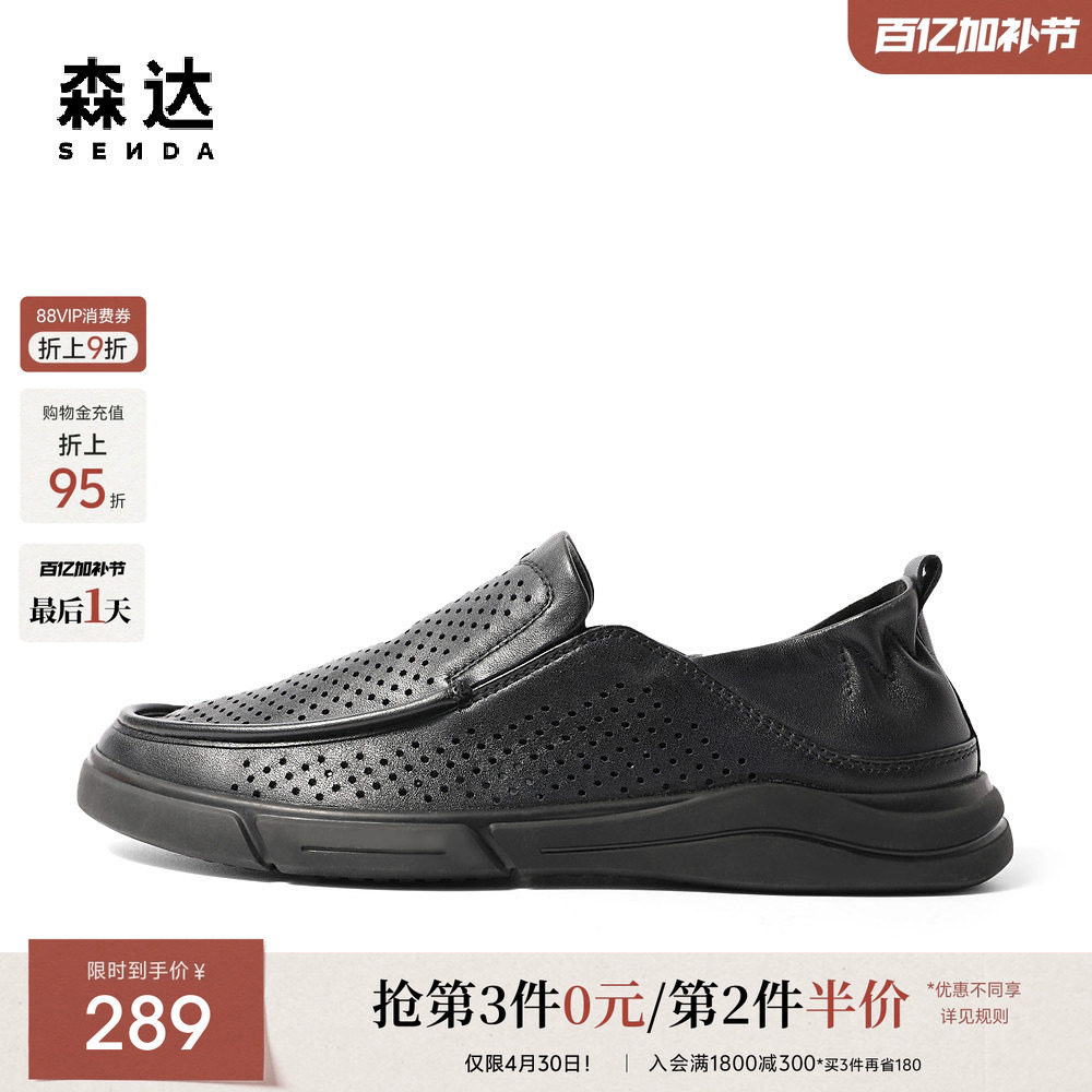 森达乐福鞋男鞋夏季新款商场同款一脚蹬豆豆鞋休闲皮鞋1BH01BM3