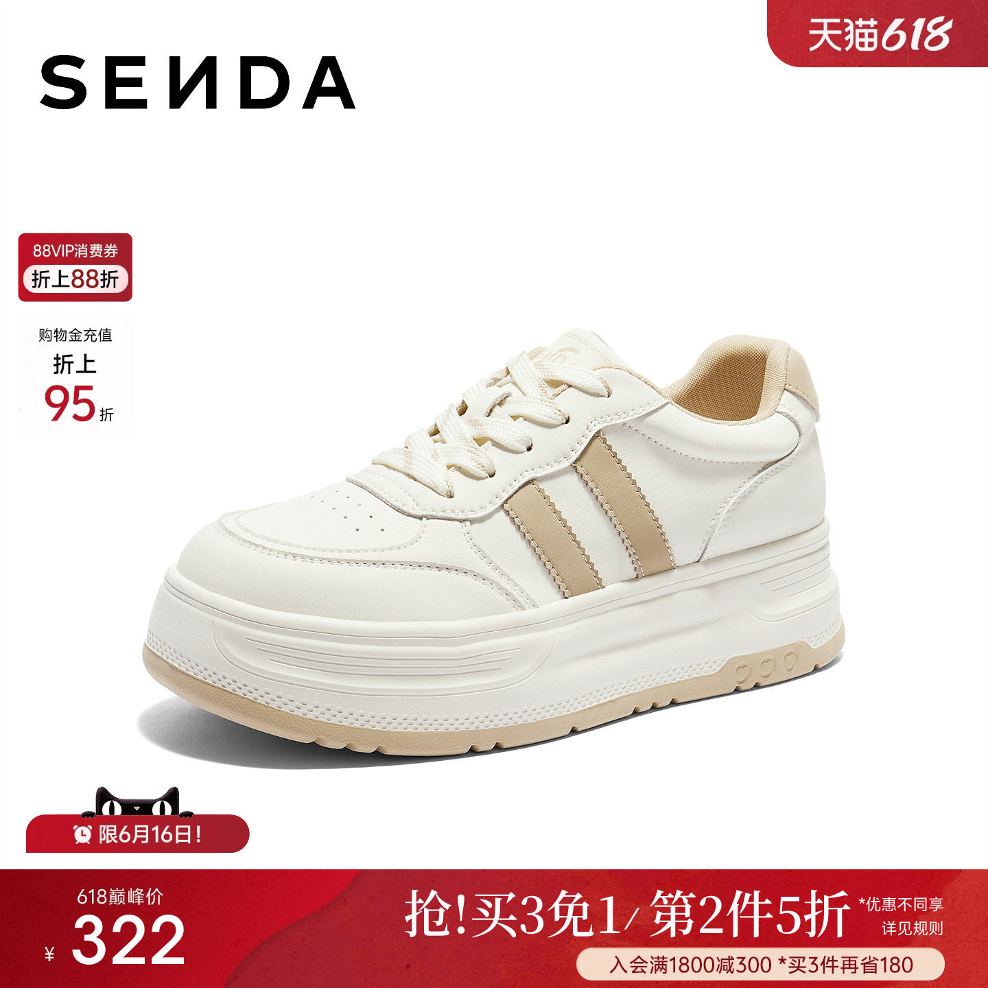 森达厚底板鞋女26年春季新款商场同款增高巨好看休闲小白鞋XYD01
