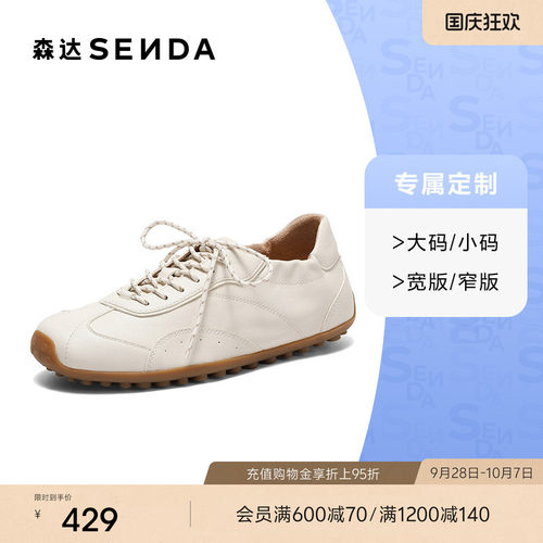 [定制小码34/大码42胖瘦脚]森达德训鞋女26秋休闲板鞋4XV21CM6B