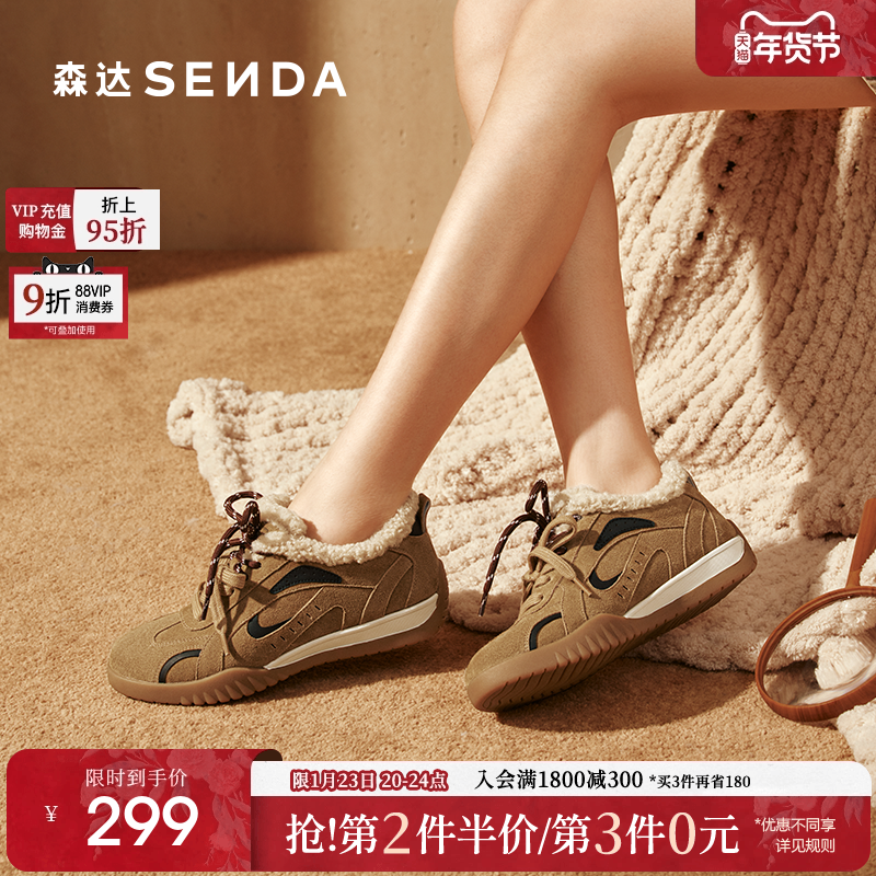 森达月牙真皮毛毛鞋女2025冬新毛绒保暖户外休闲德训鞋4NRB8DM5,女鞋,时尚雪地靴,淘宝优惠券,粉丝福利购,淘宝优惠卷