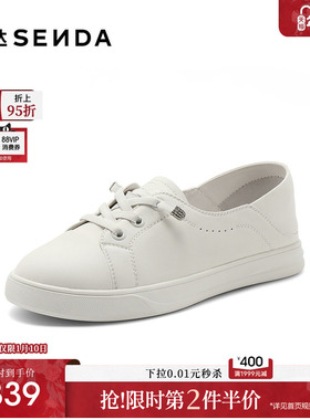 森达板鞋女款2025夏新商场同款纯色平底休闲小白鞋XDN01BA5