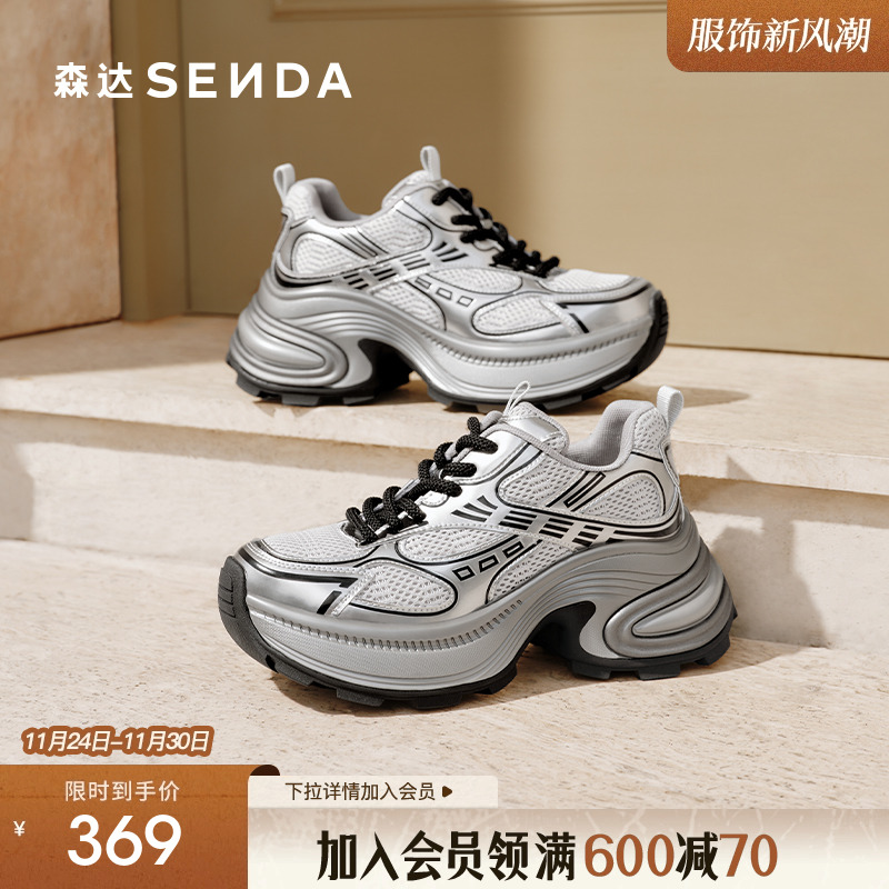 森达网面老爹鞋女2025秋新商场同款机能风厚底运动休闲鞋XQR01CM5