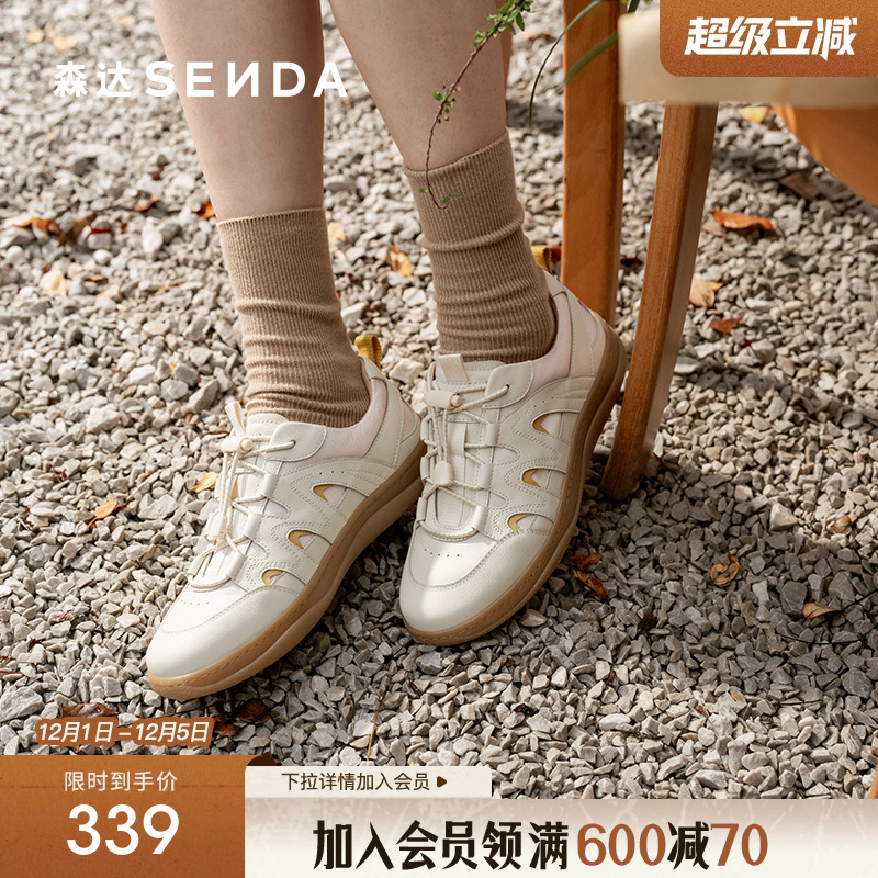 森达麦浪可可德训鞋女鞋2025春秋新款商场同款百搭休闲鞋4CFD6AM5