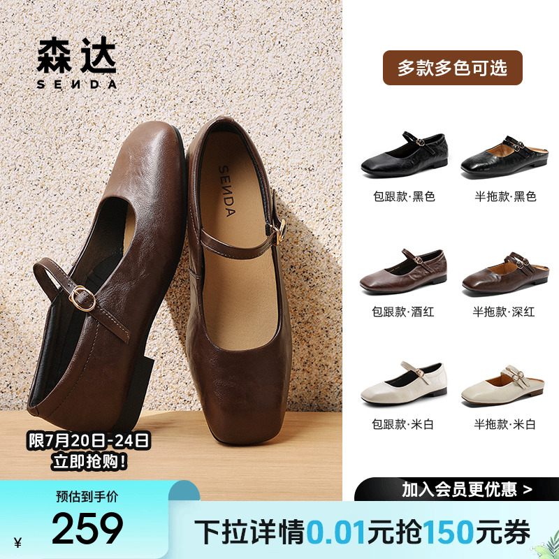 森达红色玛丽珍鞋女2025女夏新款复古法式平底气质浅口单鞋ZTF41