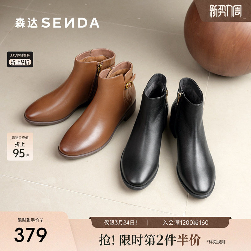 森达羊皮休闲靴女2025冬季新款商场同款平底粗跟皮鞋4T6B5DD5