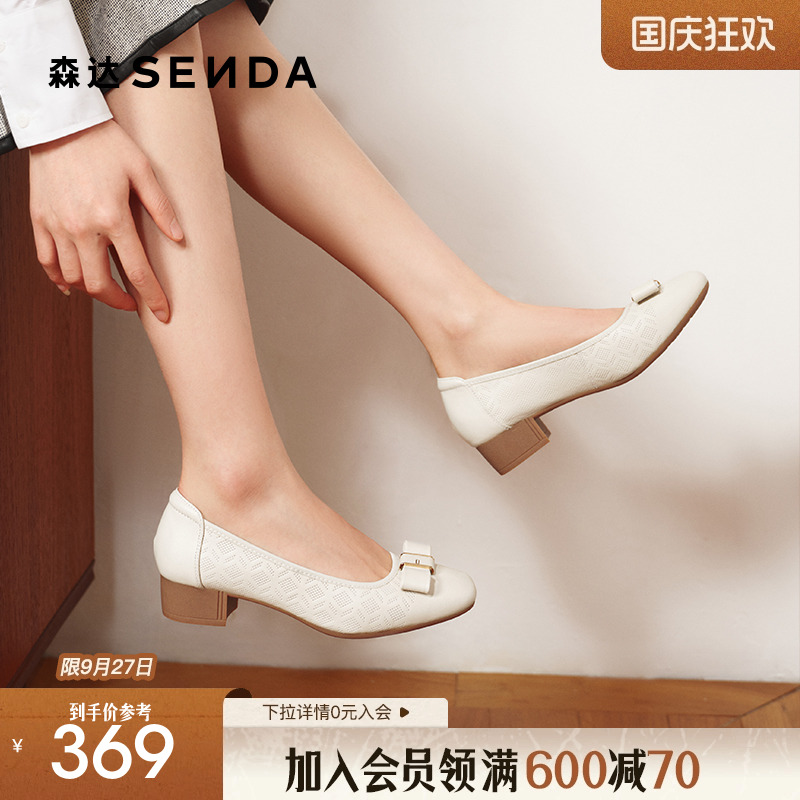 森达轻音鞋女鞋2025春季新款商场同款粗跟牛皮浅口单鞋XJY01AQ5
