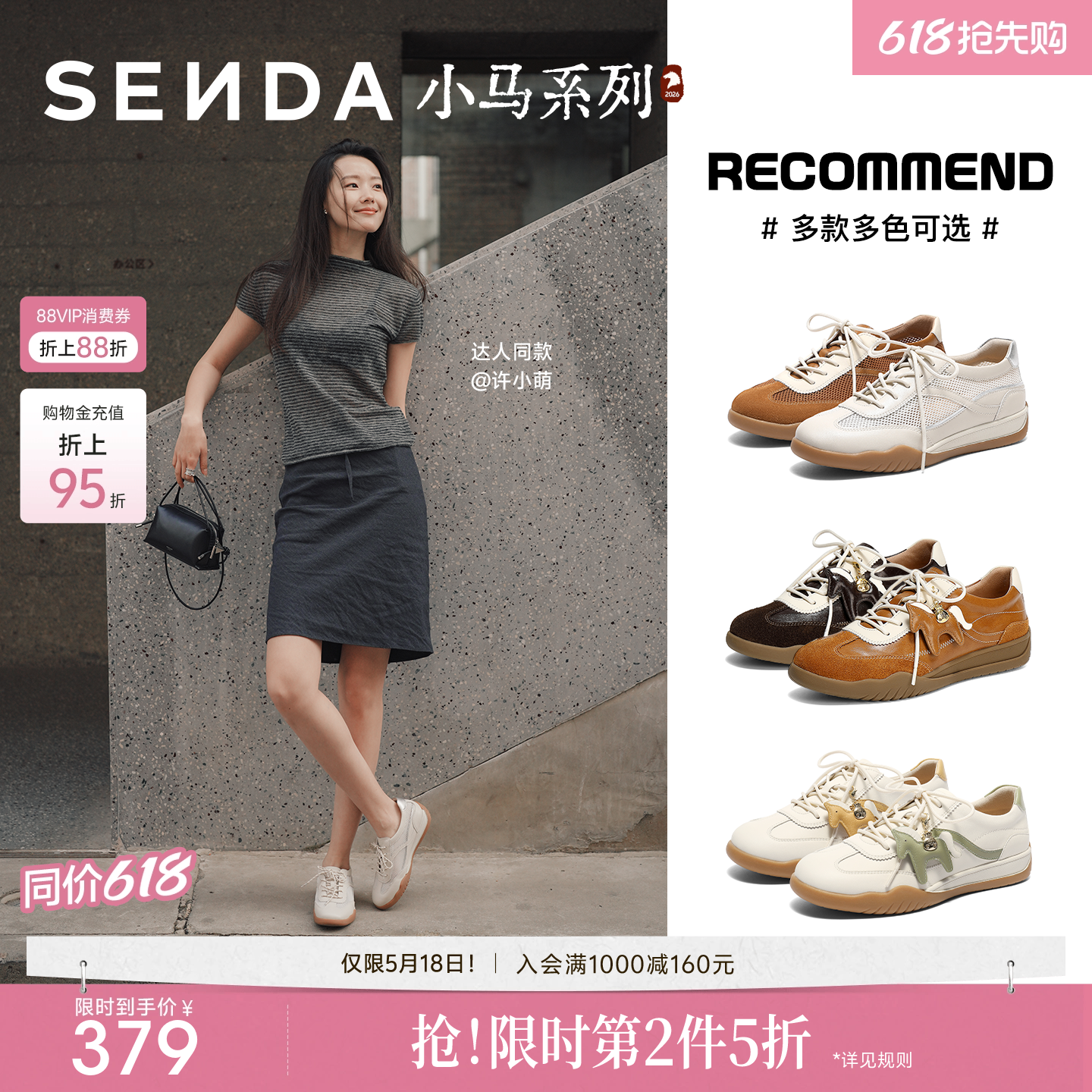 森达小马德训鞋女款26年夏季新款小白鞋透气网面鞋超火百搭运动鞋